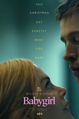 小心肝儿 Babygirl