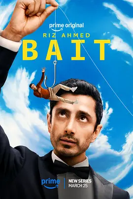 诱饵 Bait