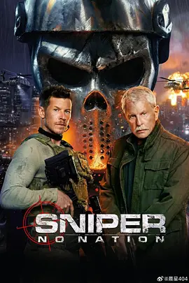 狙击精英∶孤魂野鬼 Sniper: No Nation