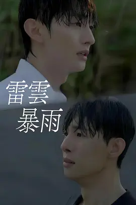 雷云暴雨 천둥구름 비바람