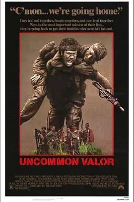长驱直入 Uncommon Valor