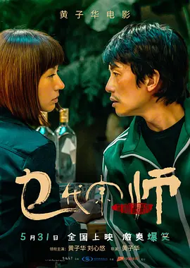 乜代宗师 乜代宗師