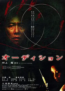切肤之爱 オーディション