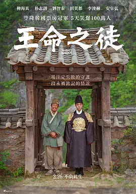 与王生活的男人 왕과 사는 남자