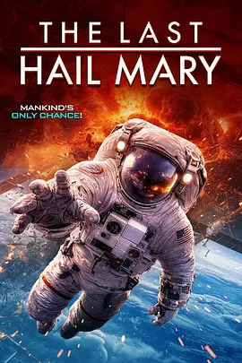 极限启航 The Last Hail M.A.R.Y.