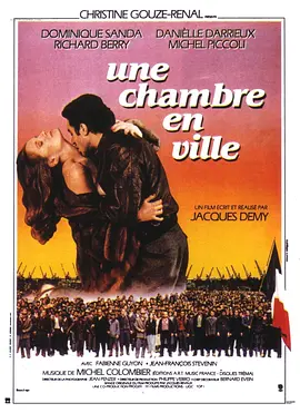 城里的房间 Une chambre en ville