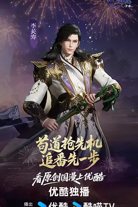 师兄啊师兄 年番3