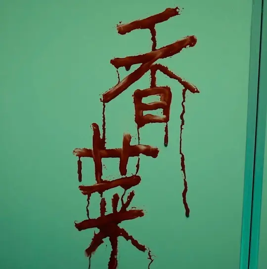 电影剧照