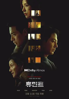 人工情报 휴민트