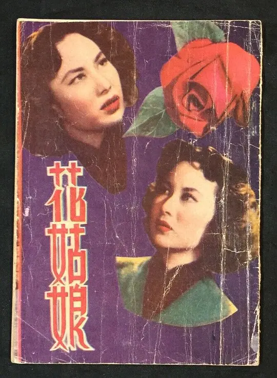 电影剧照
