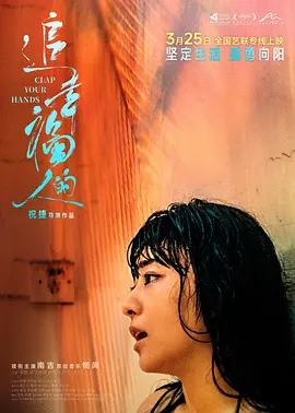 追幸福的人