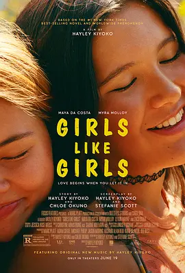 互爱女孩 Girls Like Girls