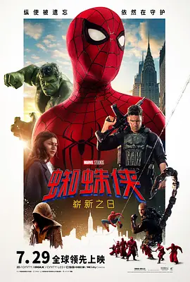 蜘蛛侠：崭新之日 Spider-Man: Brand New Day