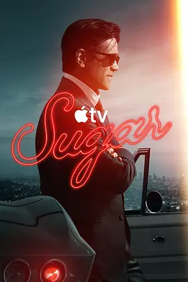 谜探休格 第二季 Sugar Season 2