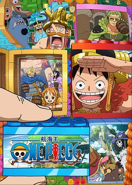 海贼王 ワンピース