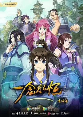 国漫 一念永恒 完结季(2026)4K 更168(03)集