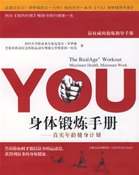 身体部位锻炼图解